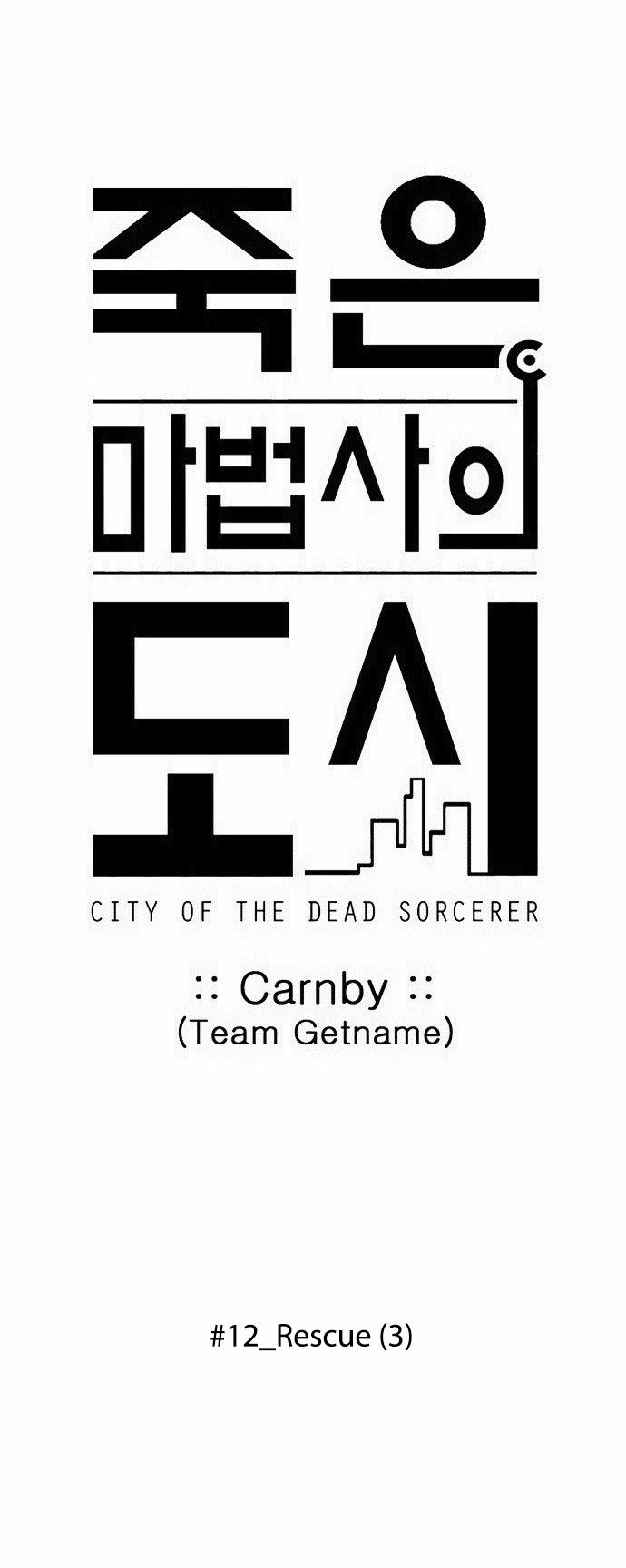 City of Dead Sorcerer Chapter 137 6